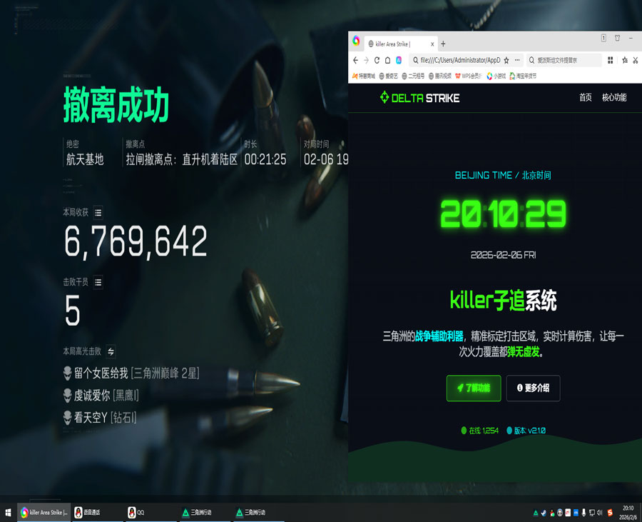 三角洲遁地偷包外挂透视自瞄效果